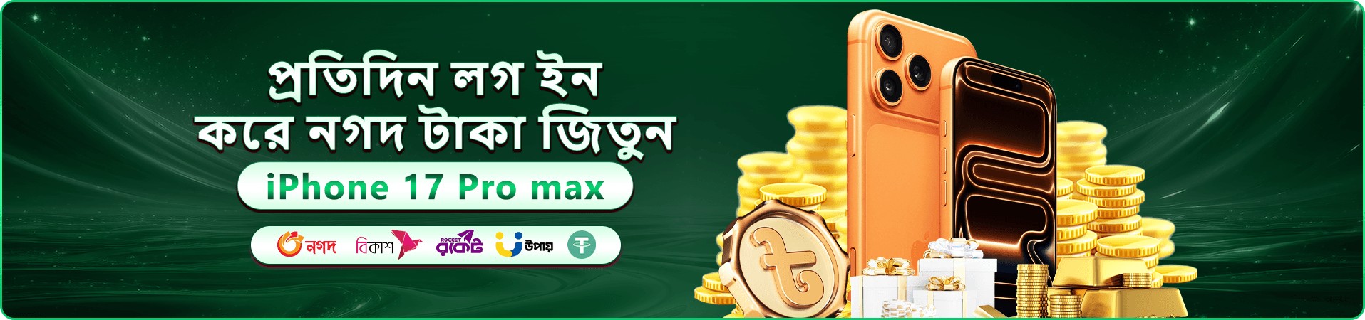 666z app ডাউনলোড banner