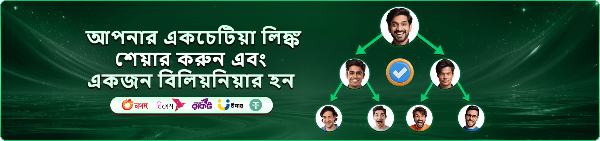 666z লগইন bonus banner