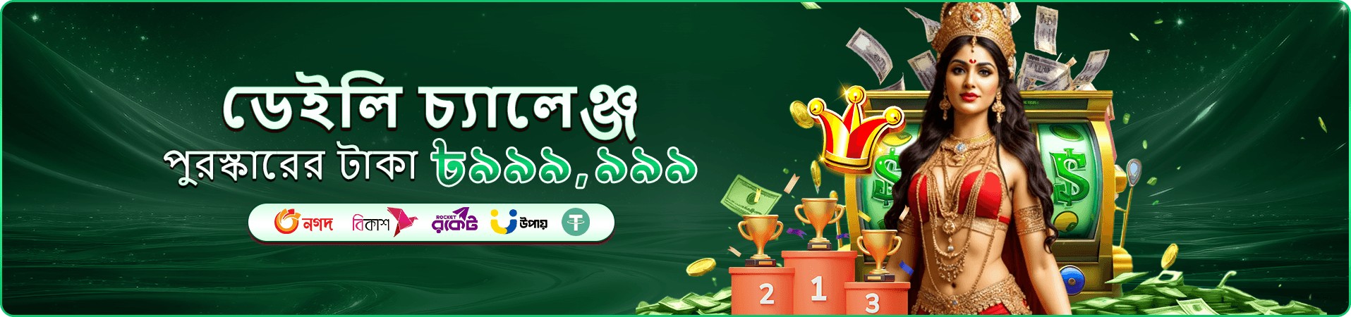 666z স্লট jackpot banner