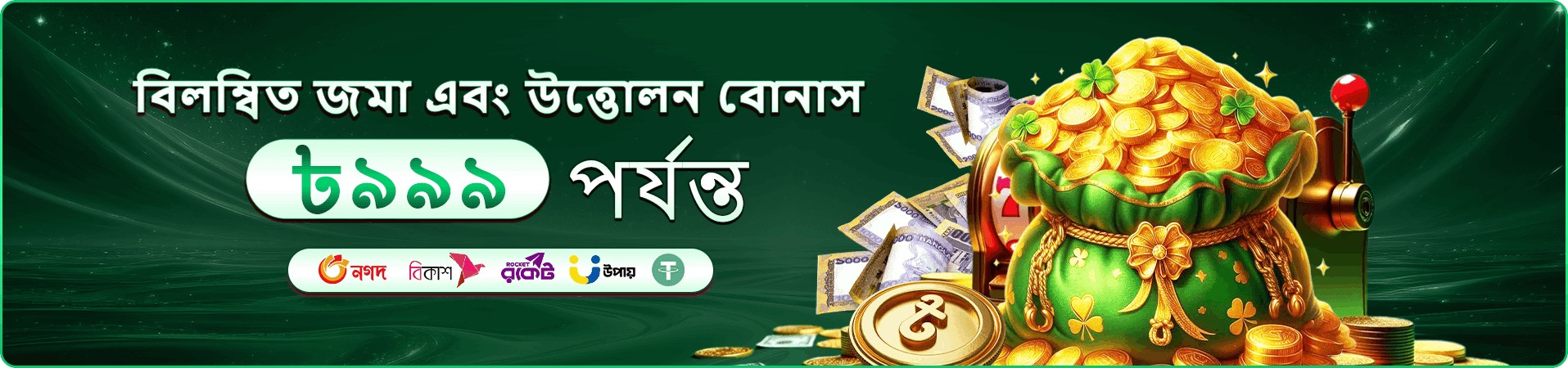 666z app ডাউনলোড mobile preview