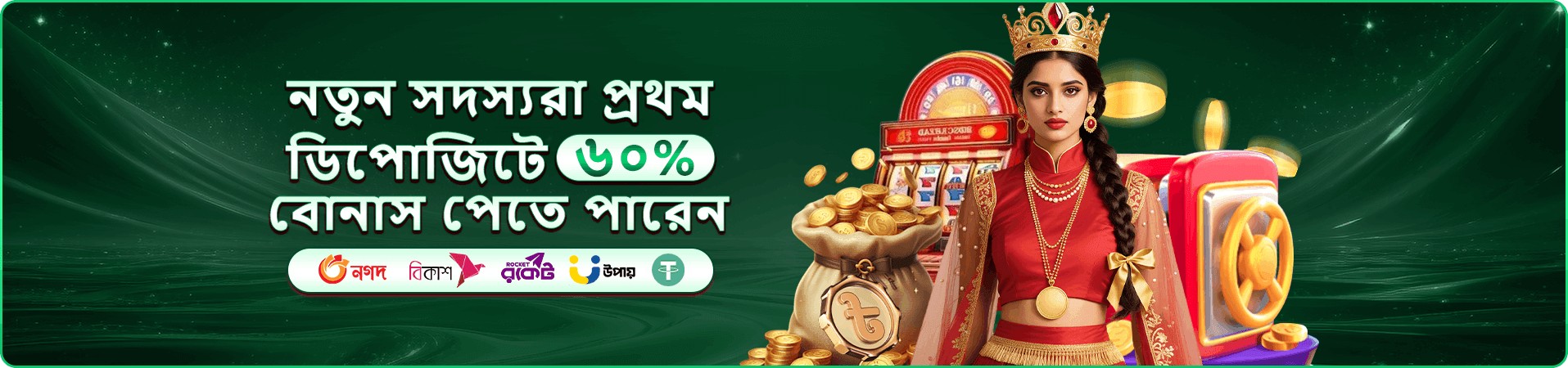 666z app bonus